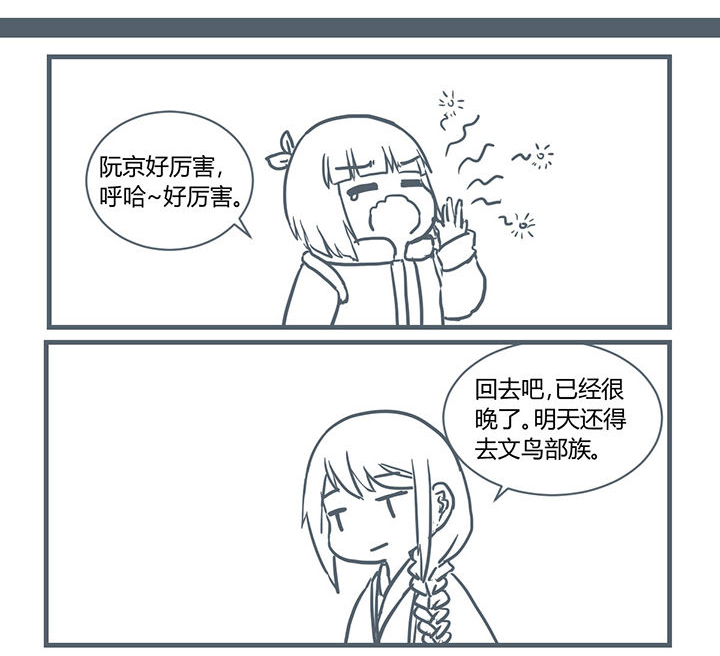 山间一棵竹子精漫画,第197章：5图