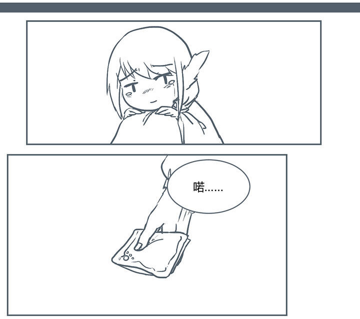 山间一棵槐漫画,第223章：4图