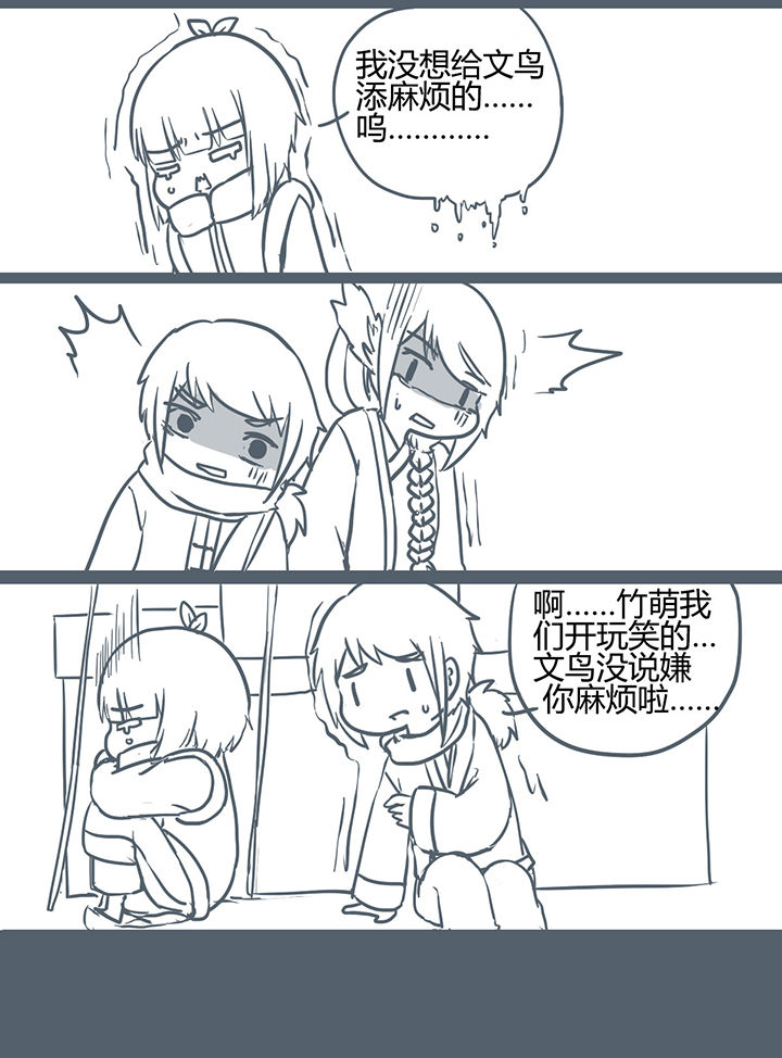 山间竹林的惬意句子漫画,第175章：2图