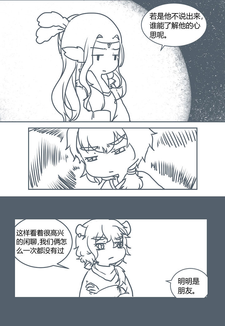 山间一棵竹子精漫画,第260章：1图