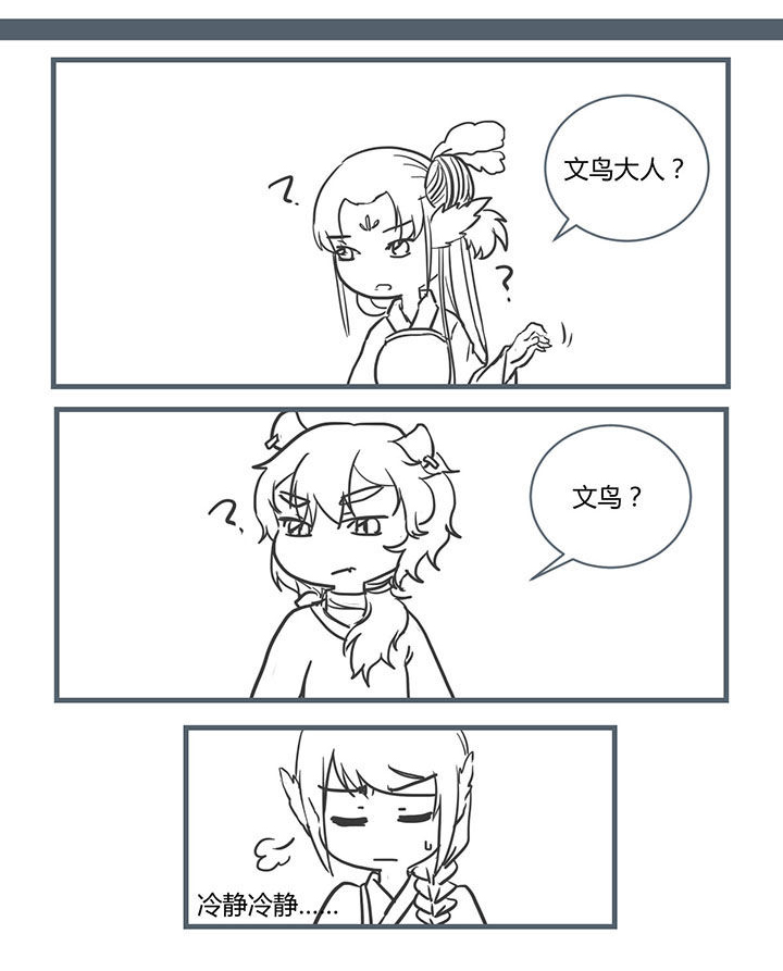 山间一棵竹子精漫画,第207章：3图