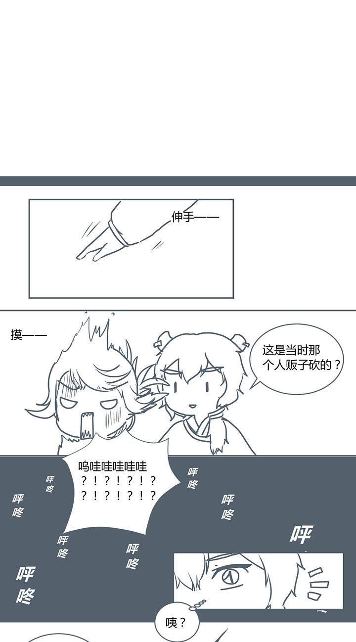 山间一棵竹子精漫画,第282章：5图
