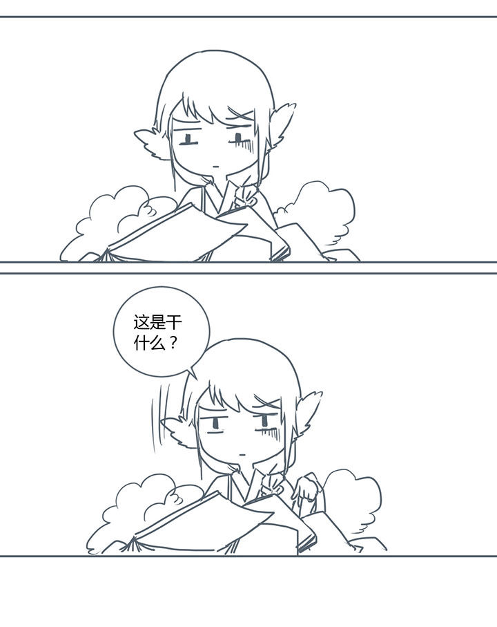 山间一棵竹子精漫画,第268章：1图