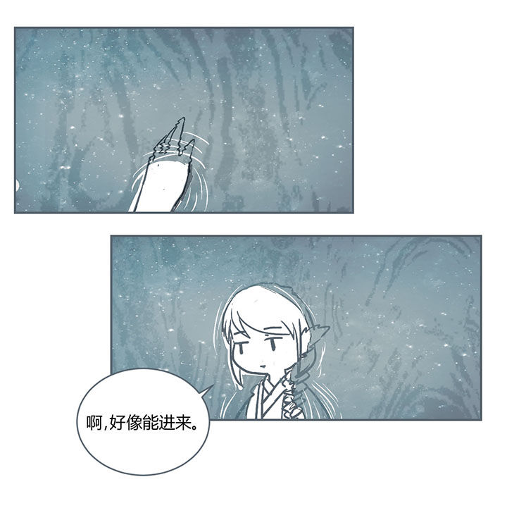 山间一棵竹子精漫画,第222章：4图