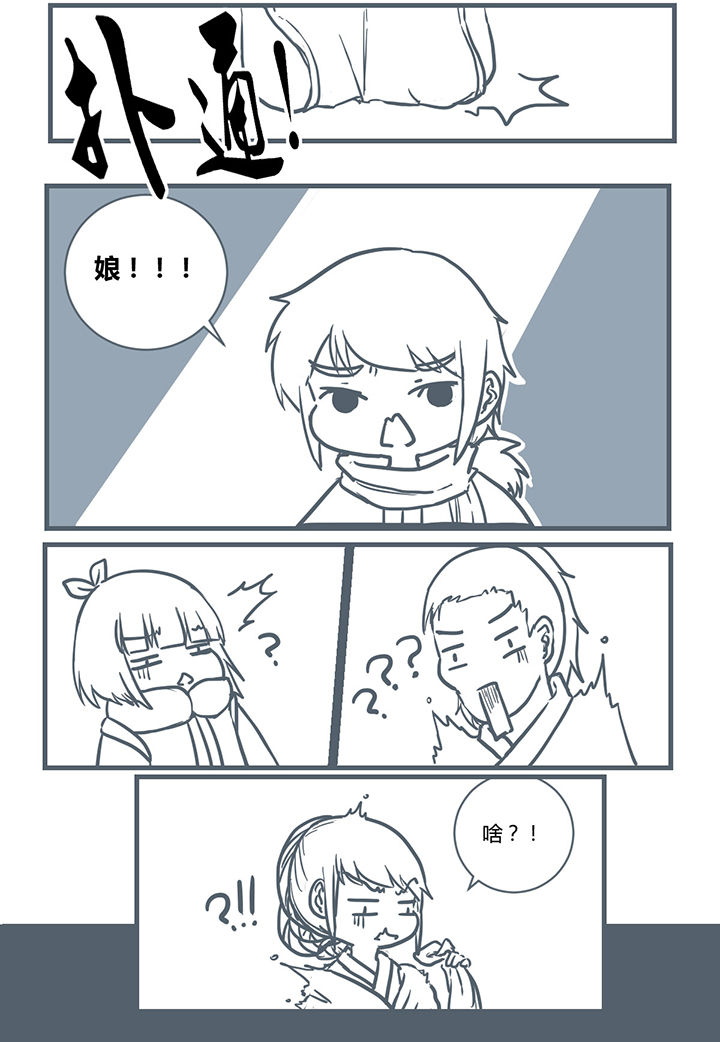 山间竹林的惬意句子漫画,第193章：2图