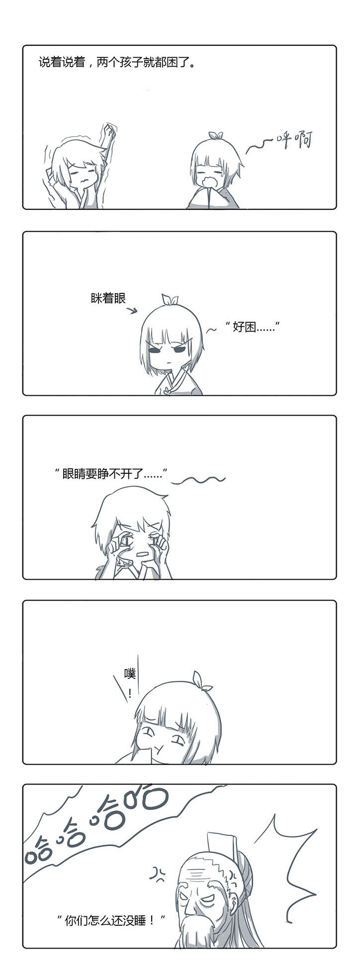 山间一棵竹子精漫画,第30章：1图