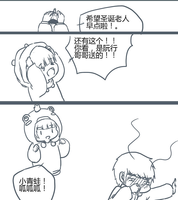 山间一棵松漫画,第116章：1图