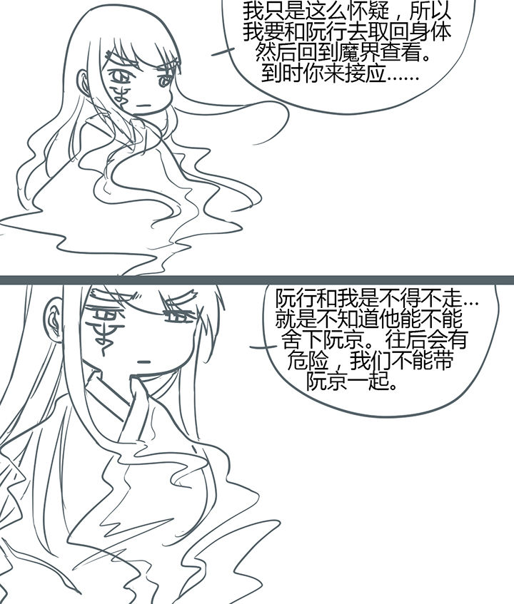 山间一棵竹子精漫画,第150章：4图