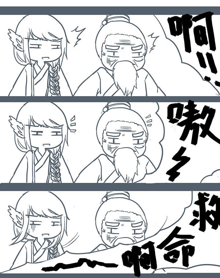 山间一棵竹子精漫画,第124章：5图