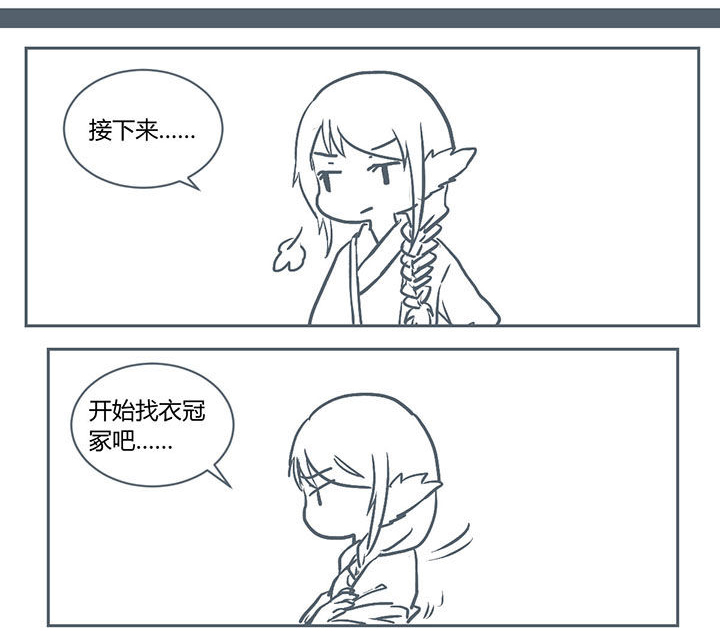 山间一棵竹子精漫画,第220章：5图