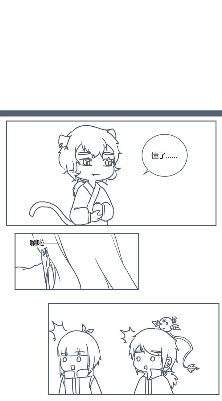 山间一棵竹子精漫画,第285章：3图