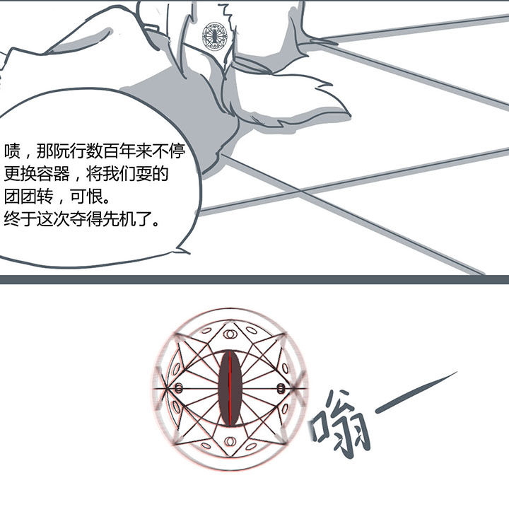 山间一棵竹子精漫画,第56章：3图