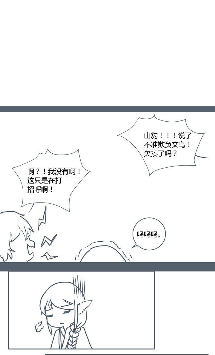 山间一棵竹子精漫画,第272章：2图