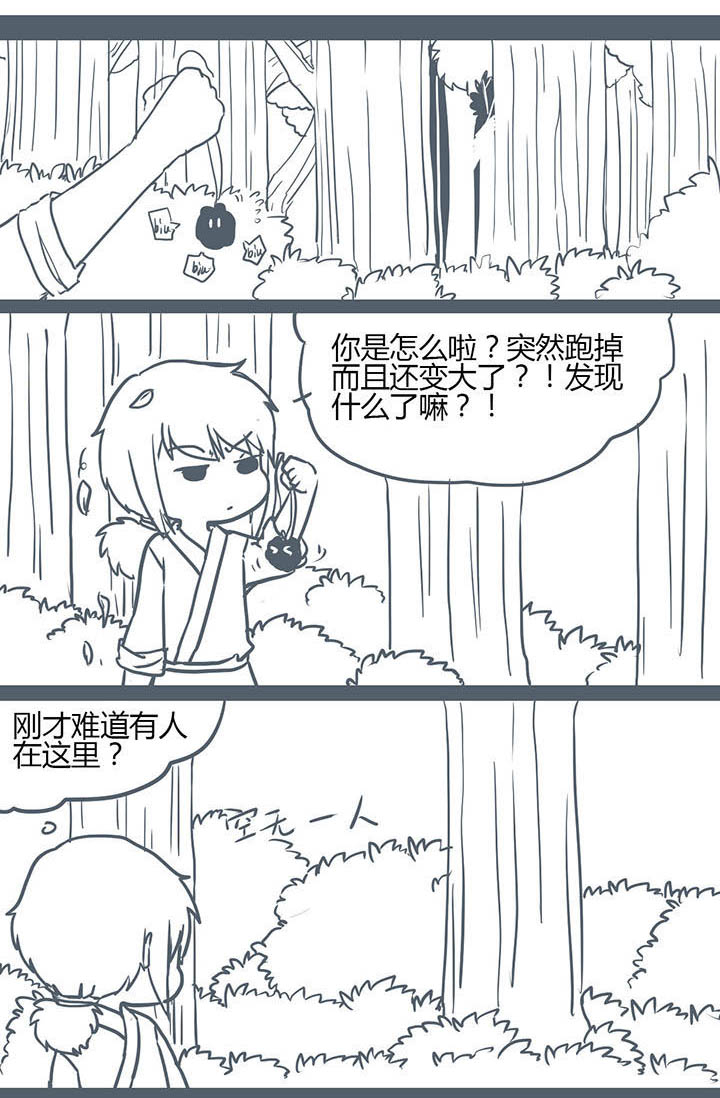 山间一棵竹子精漫画,第115章：1图