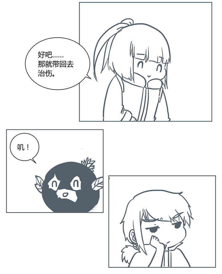 山间一棵竹子精漫画,第252章：2图