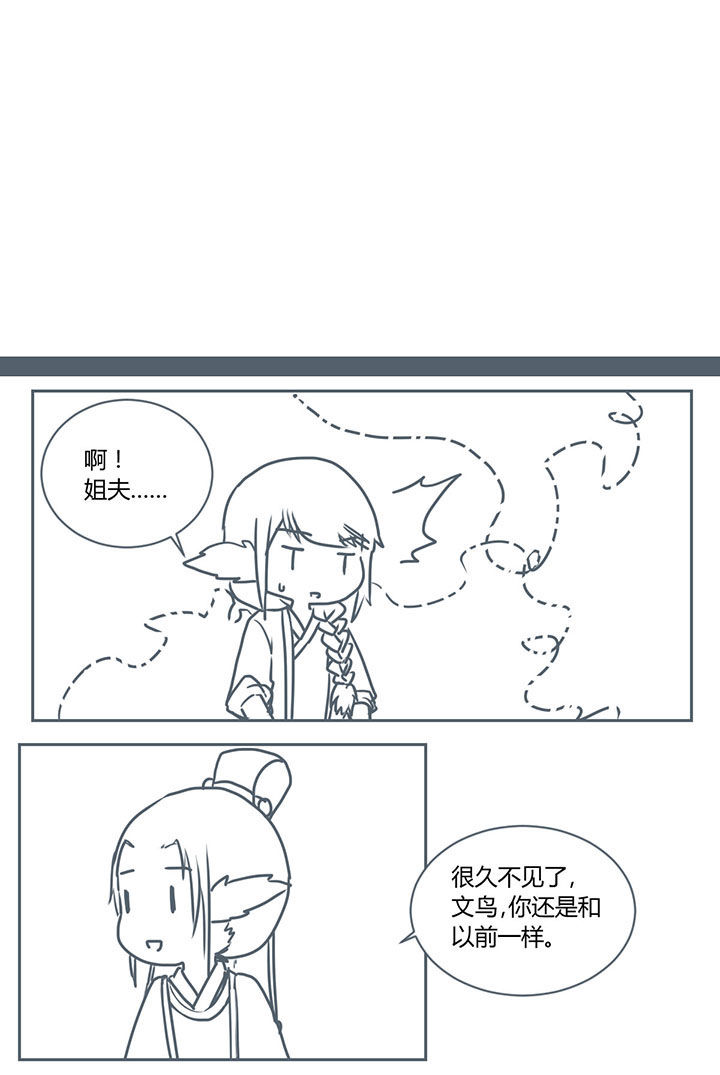 山间竹的诗句漫画,第264章：3图