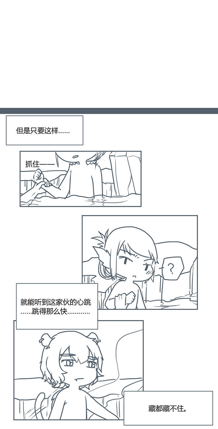 山间一棵竹子精漫画,第283章：2图