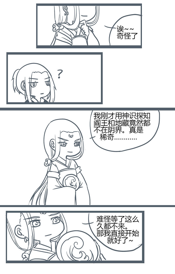 山间一棵竹子精漫画,第145章：3图