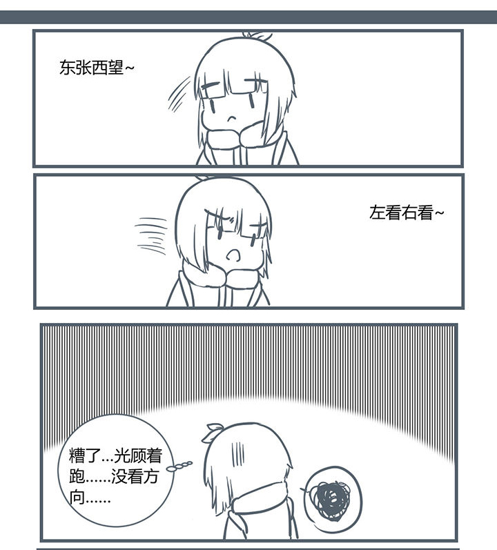 山间竹林的惬意句子漫画,第191章：2图