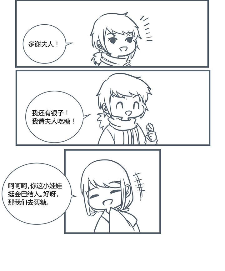 山间一棵竹子精漫画,第194章：3图