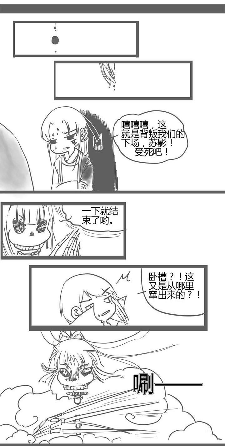 山间一棵竹子精漫画,第145章：1图