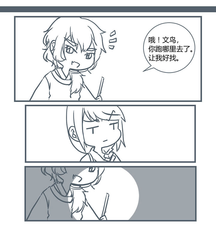 山间一棵竹子精漫画,第195章：5图