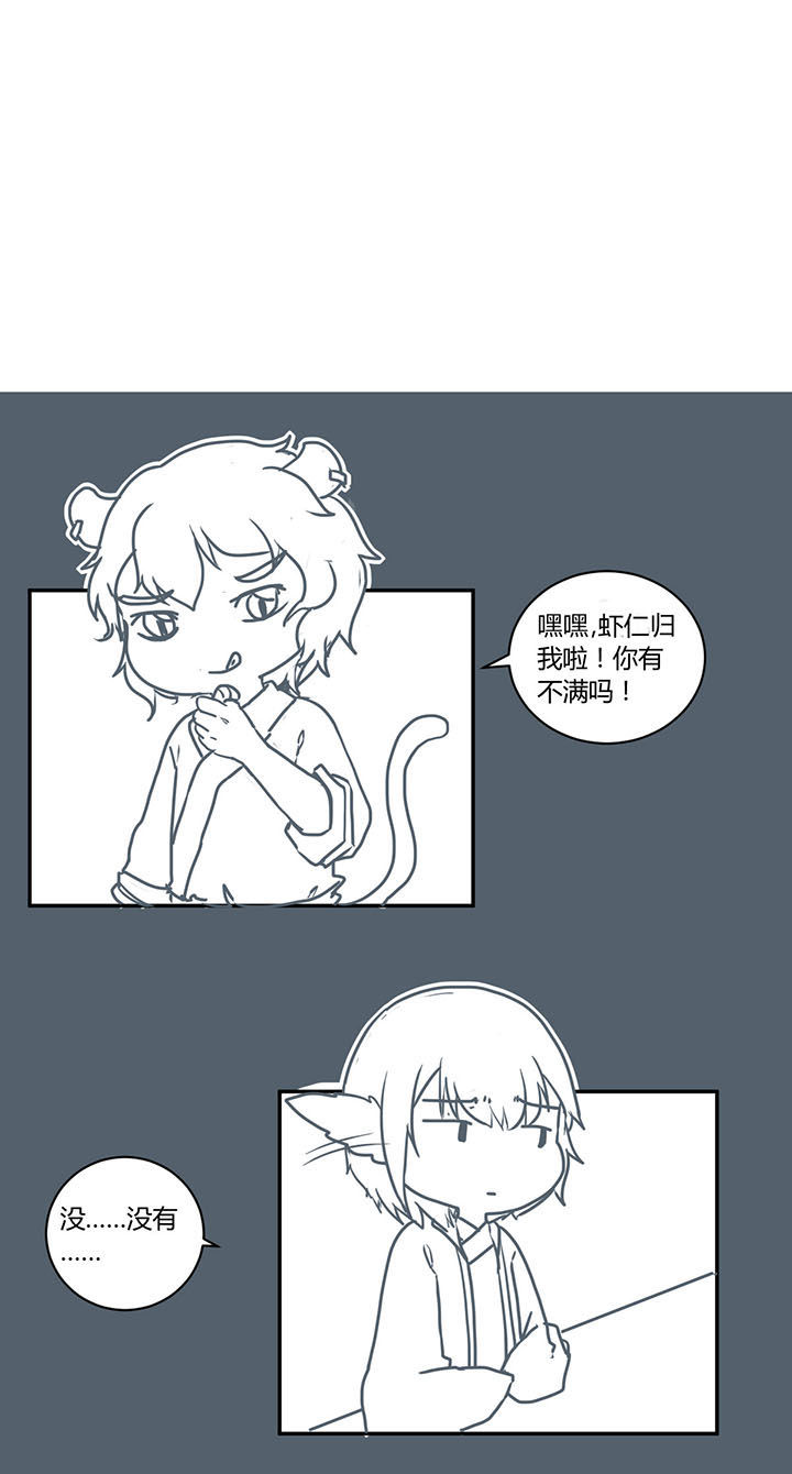 山间一棵竹子精漫画,第273章：3图