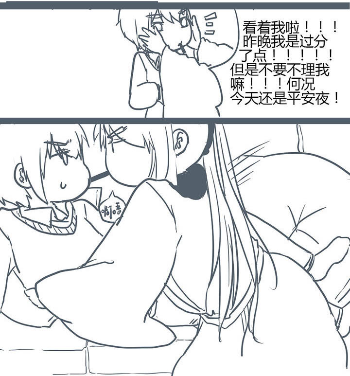 山间一棵竹子精漫画,第116章：3图