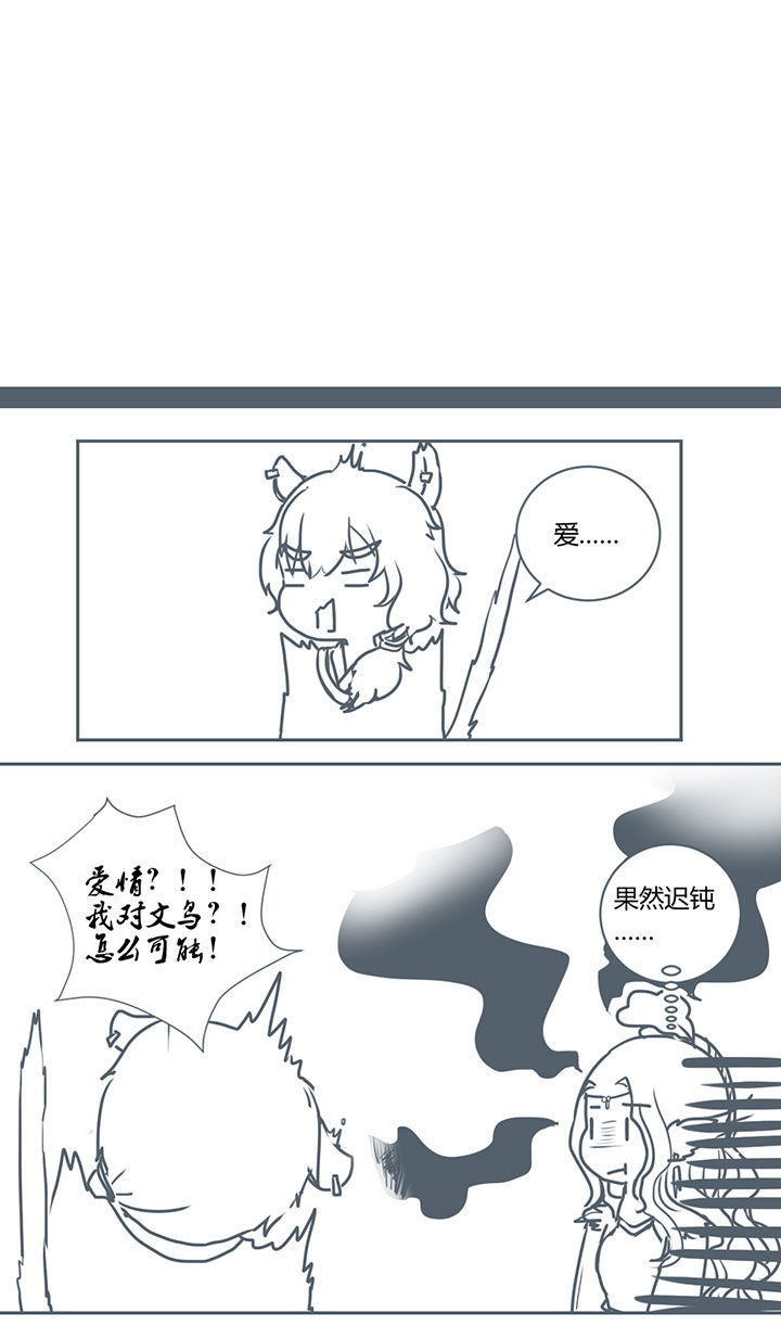 山间一棵竹子精漫画,第260章：1图