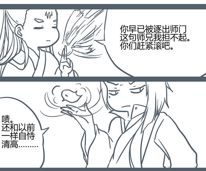 山间一棵竹子精漫画,第67章：5图