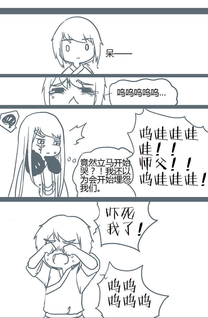 山间一棵竹子精漫画,第103章：3图