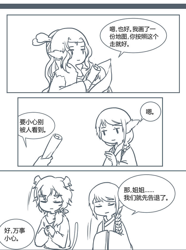 山间一棵竹子精漫画,第212章：5图