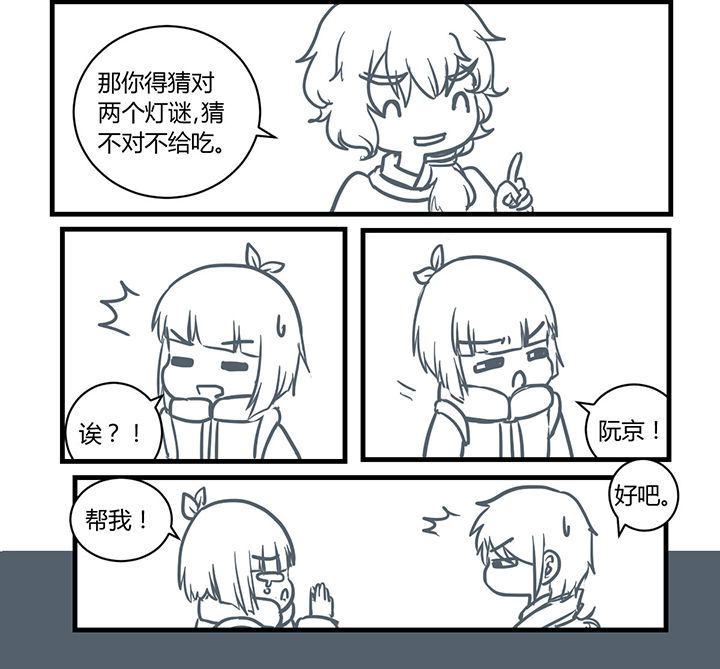 山间竹林的惬意句子漫画,第184章：4图