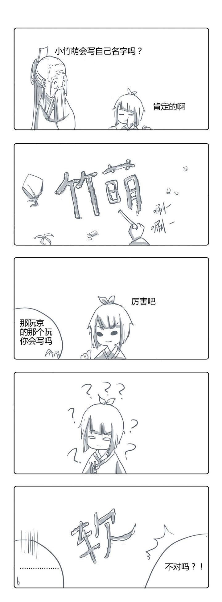 山间竹林的惬意句子漫画,第13章：1图