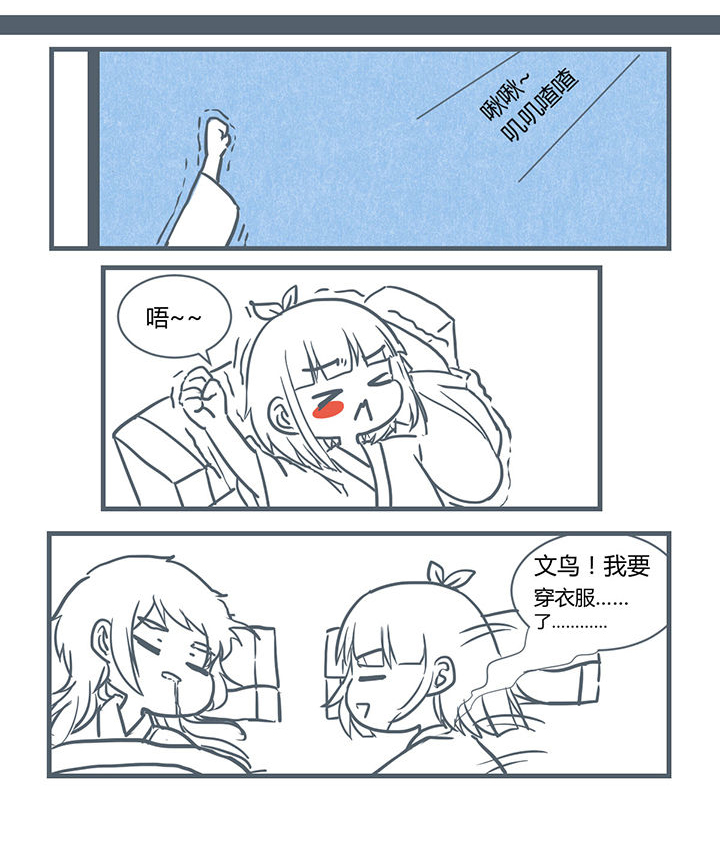 山间一棵竹子精漫画,第200章：1图