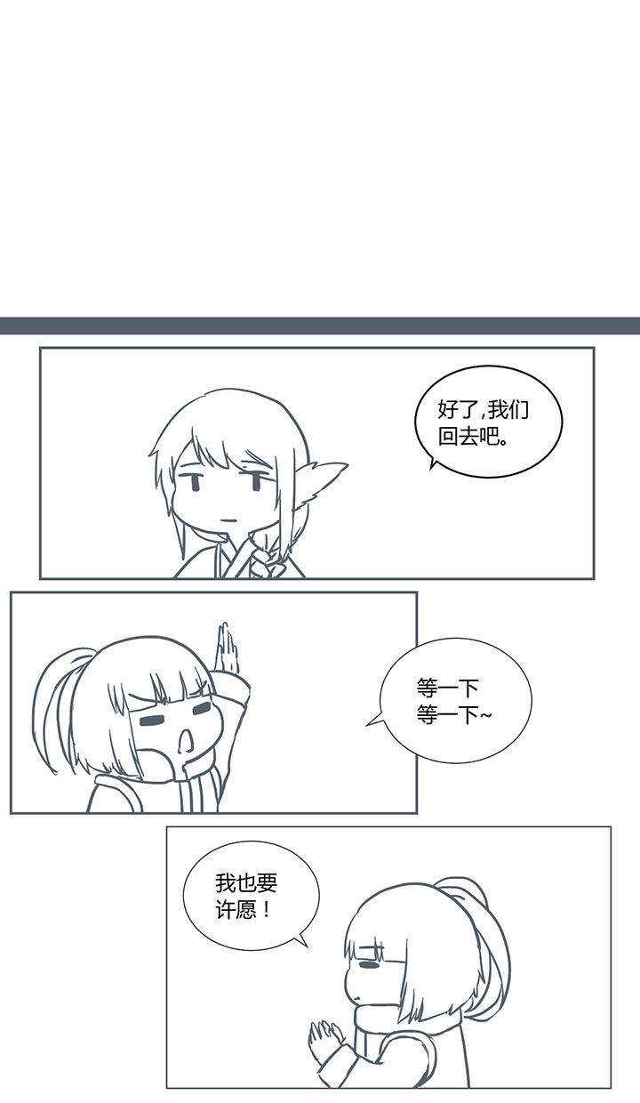 山间一棵竹子精漫画,第250章：3图