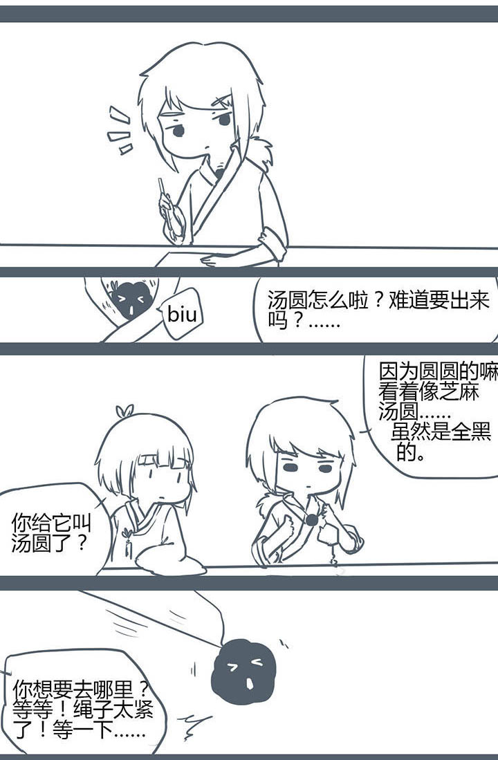 山间一棵竹子精漫画,第114章：3图