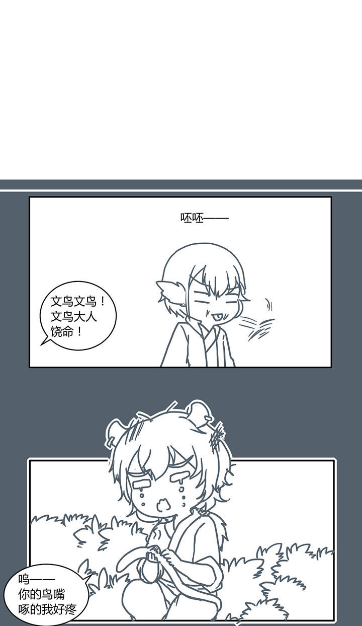 山间一棵槐漫画,第275章：2图