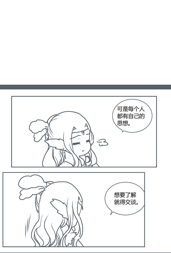 山间一棵竹子精漫画,第260章：5图