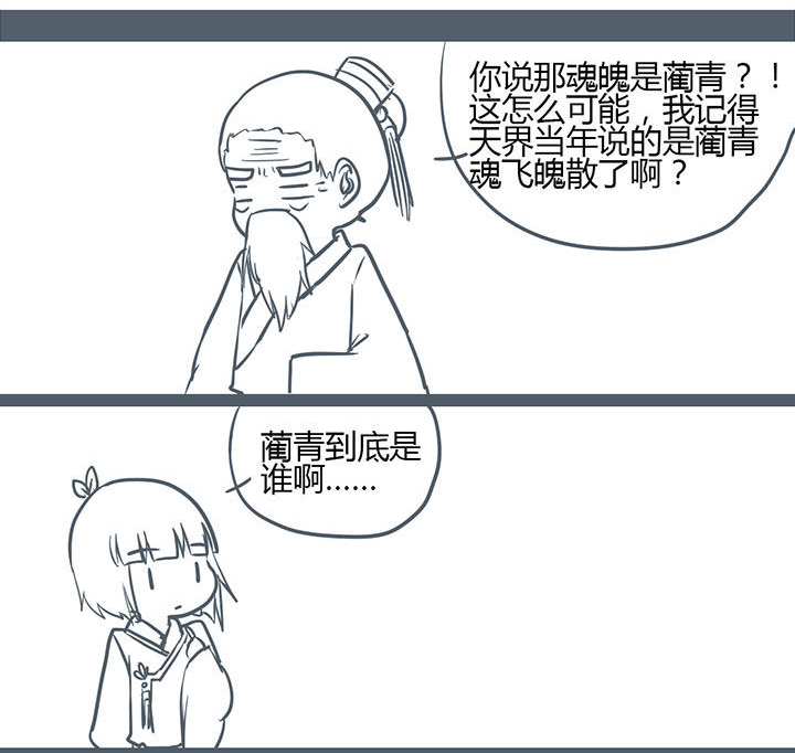 山间一棵竹子精漫画,第149章：3图