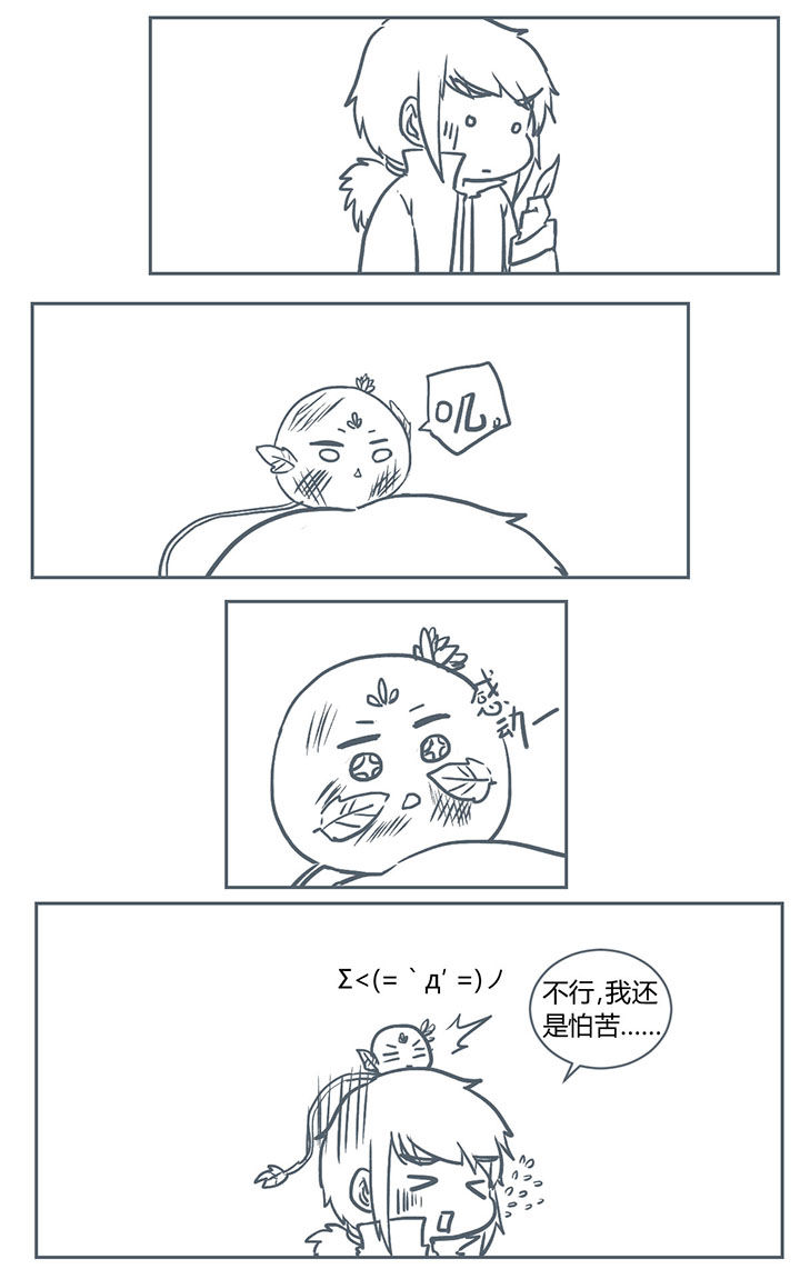 山间一棵竹子精漫画,第236章：2图