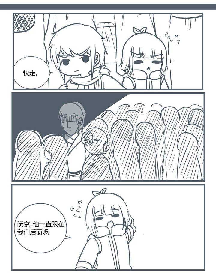 山间一棵竹子精漫画,第194章：3图