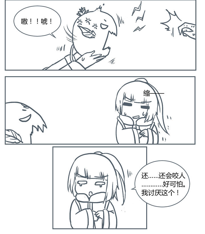 山间一棵竹子精漫画,第230章：2图