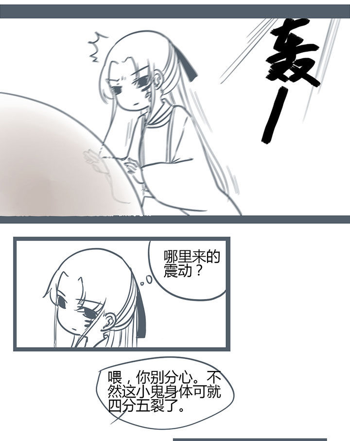 山间一棵竹子精漫画,第143章：3图