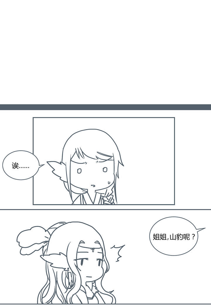 山间一棵竹子精漫画,第266章：2图