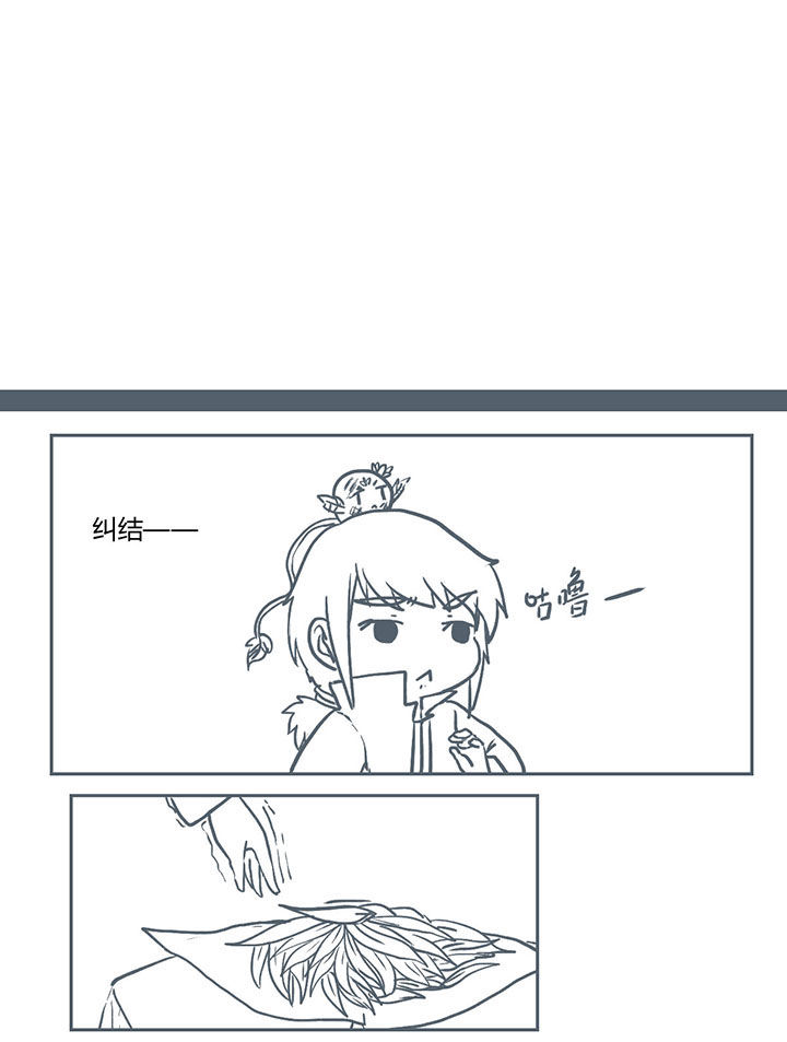 山间一棵竹子精漫画,第236章：1图