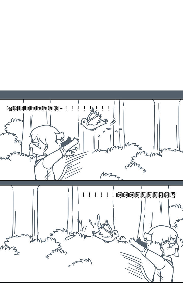 山间一棵竹子精漫画,第275章：5图