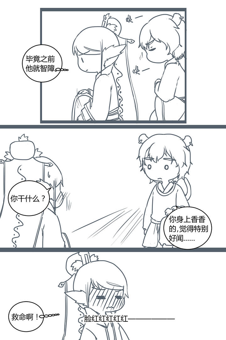 山间竹林的惬意句子漫画,第290章：3图