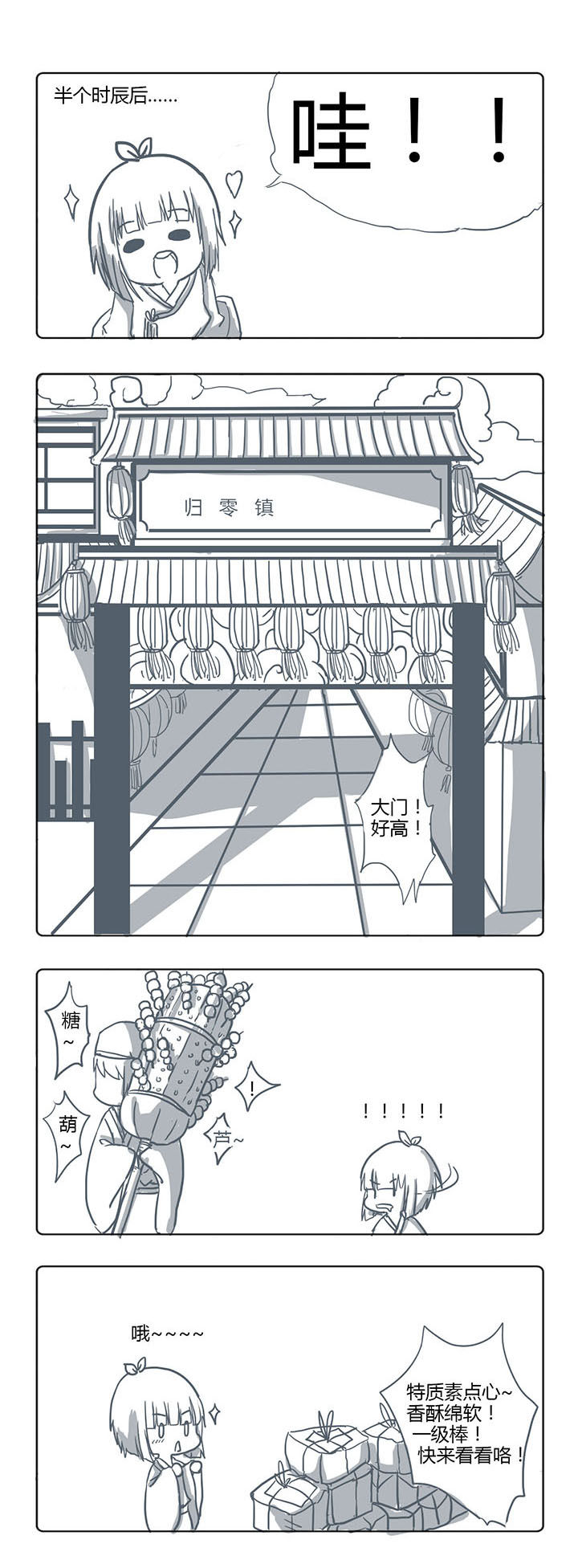 山间一棵竹子精漫画,第40章：1图