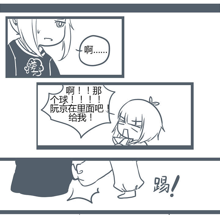 山间一棵竹子精漫画,第142章：2图